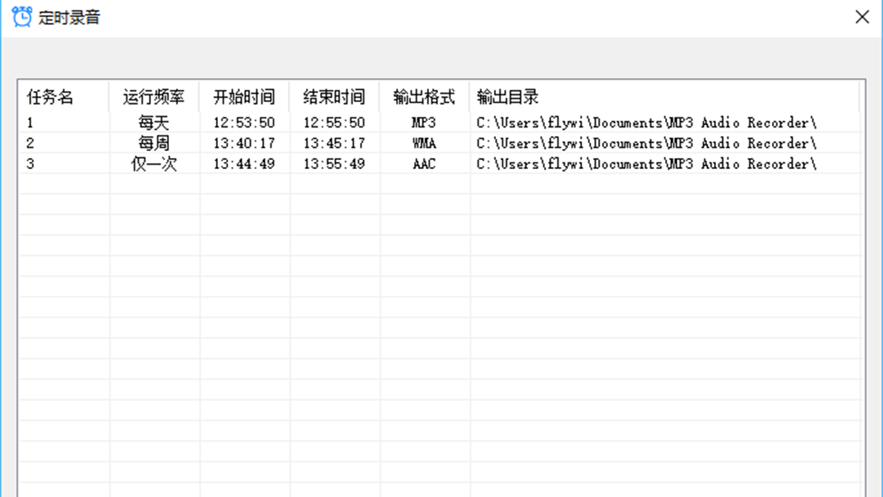 图片[2]-金飞翼MP3音频录音机 24.11.0-外行下载站