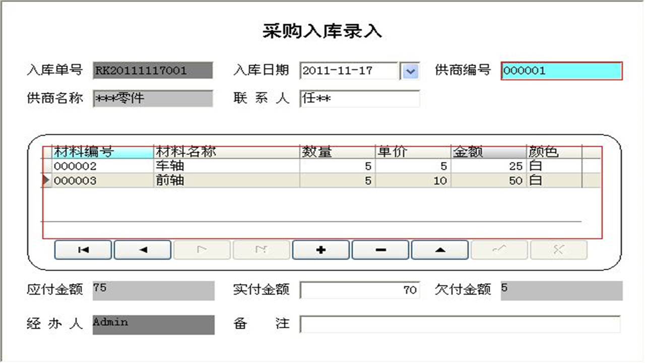 图片[4]-宏达玩具生产管理系统 1.9-外行下载站