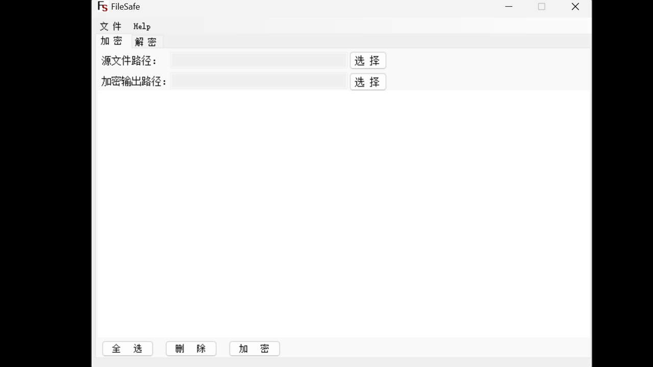 图片[3]-FileSafe 2.2-外行下载站