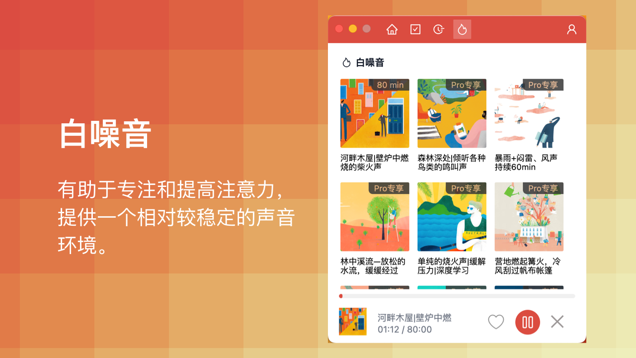 图片[4]-Like To Do  0.1.0-外行下载站