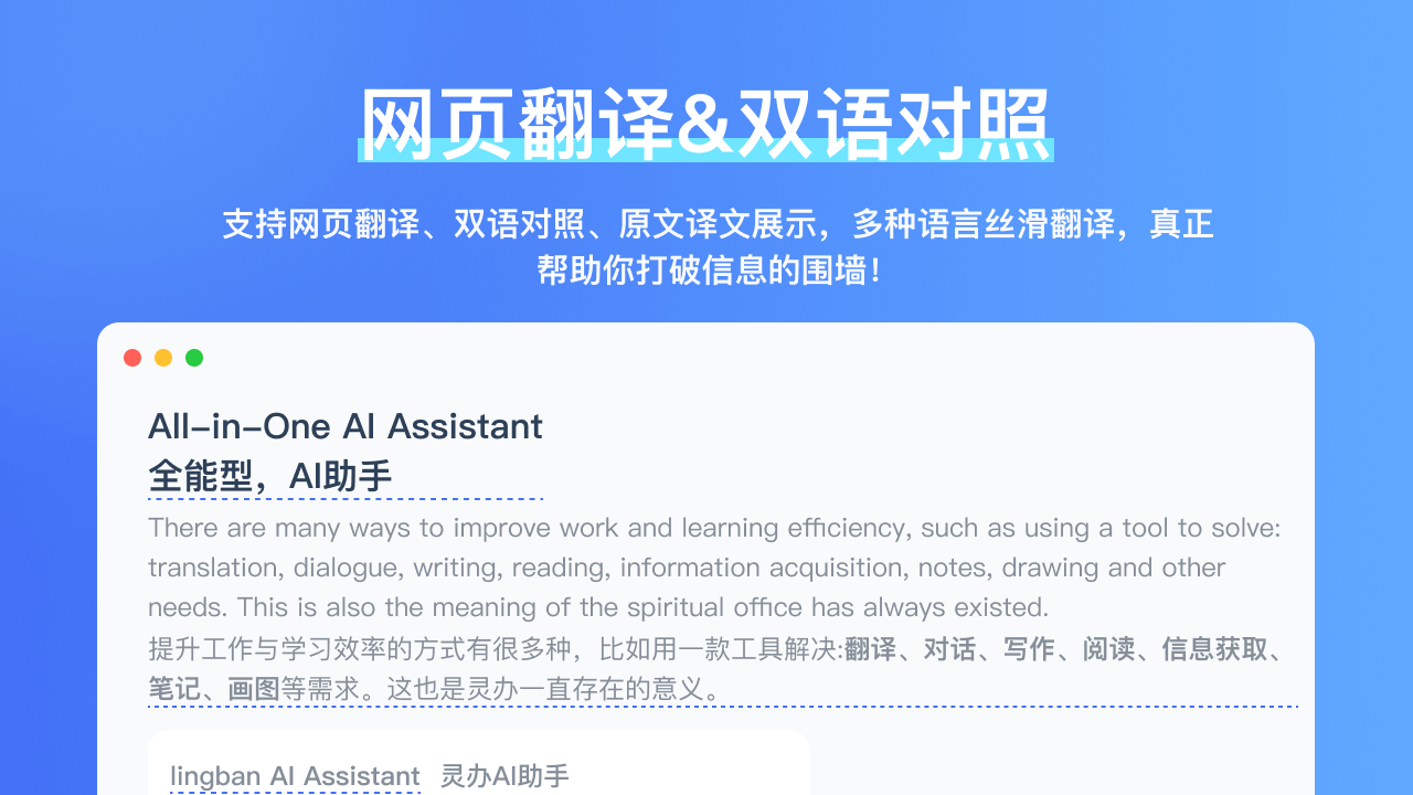 图片[3]-灵办AI 0.0.1-外行下载站