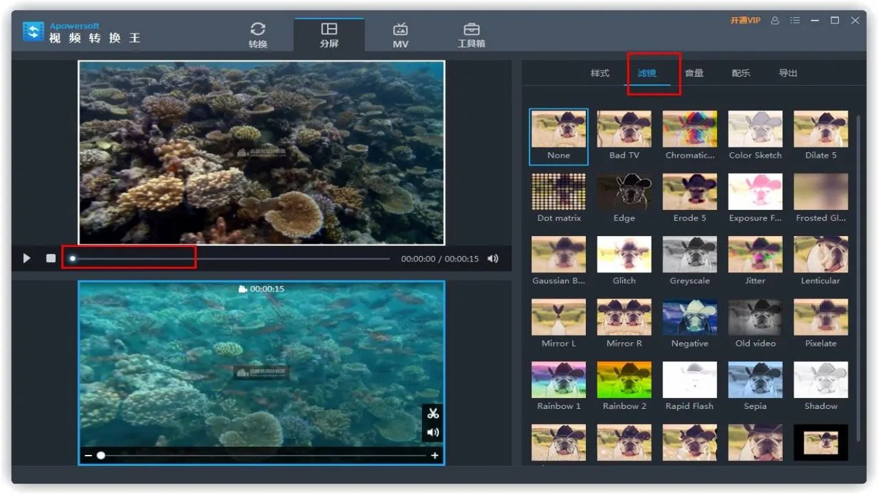 图片[4]-视频转换王 4.8.9.0-外行下载站