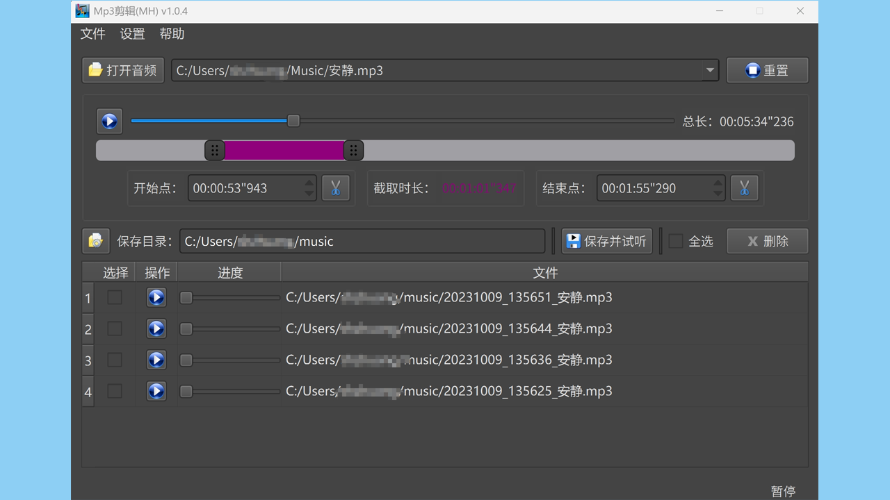图片[3]-Mp3剪辑(MH) 1.0.4-外行下载站