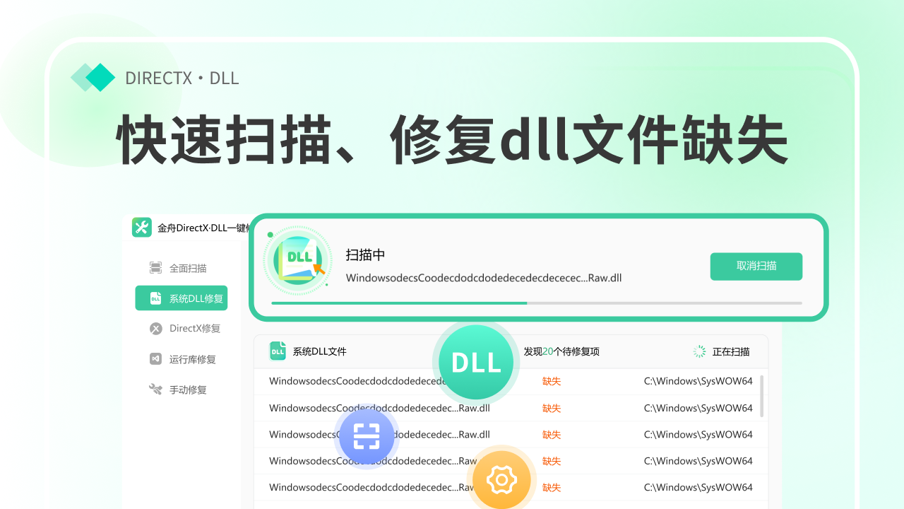 图片[2]-金舟DirectX修复工具 3.4.4.0-外行下载站