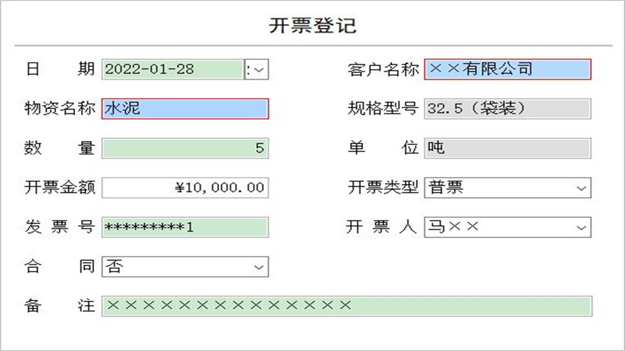 图片[5]-宏达物资订单销售管理系统 1.9-外行下载站
