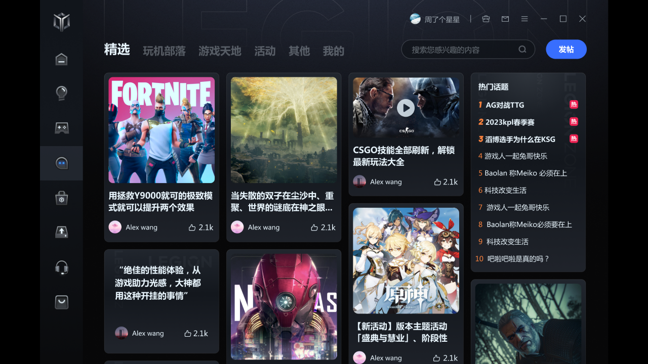 图片[2]-Legion Zone-外行下载站