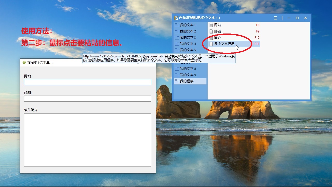 图片[4]-自动复制粘贴多个文本 1.1-外行下载站