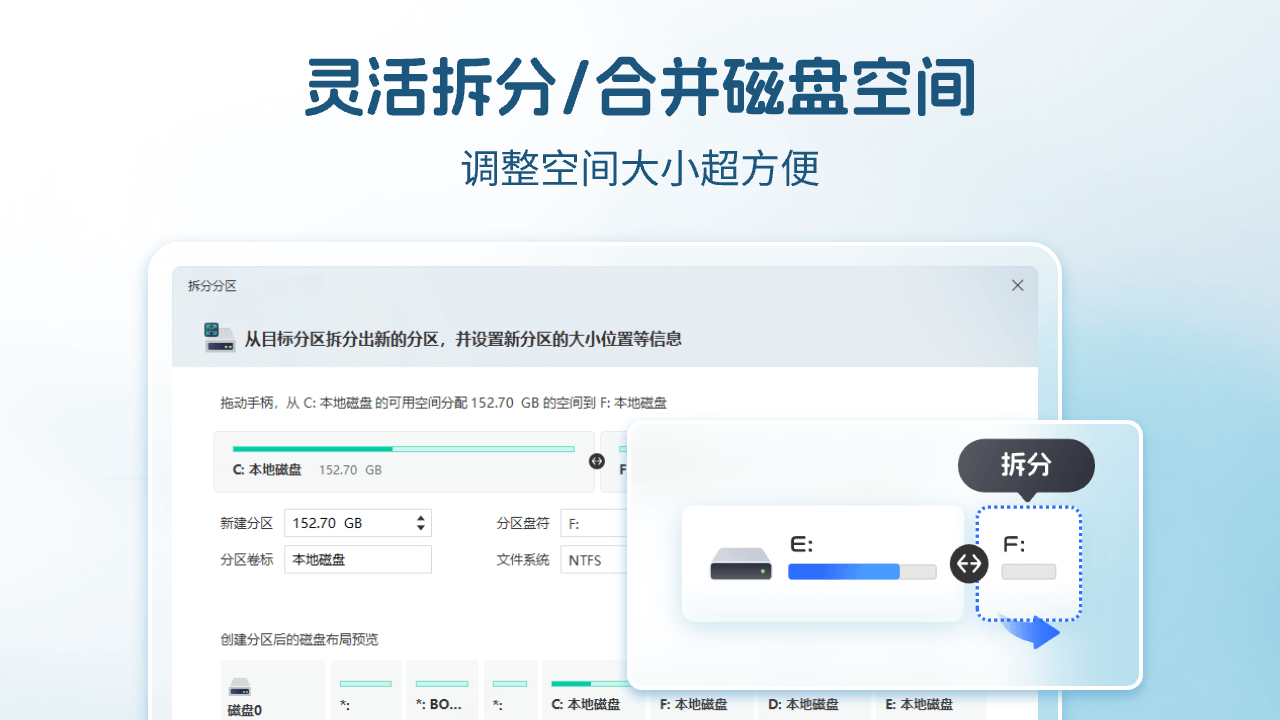 图片[4]-360C盘扩容大师 1.0.0.1191-外行下载站