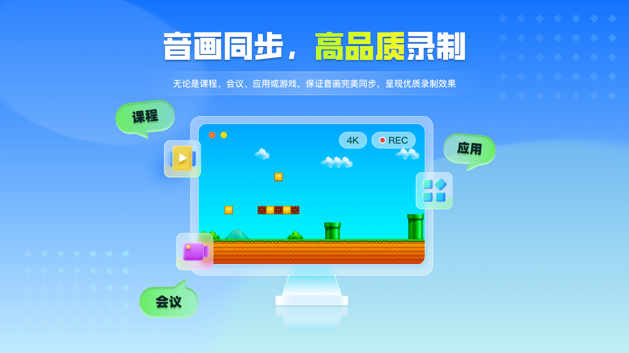 图片[3]-野葱录屏大师 1.01.2174.328-外行下载站