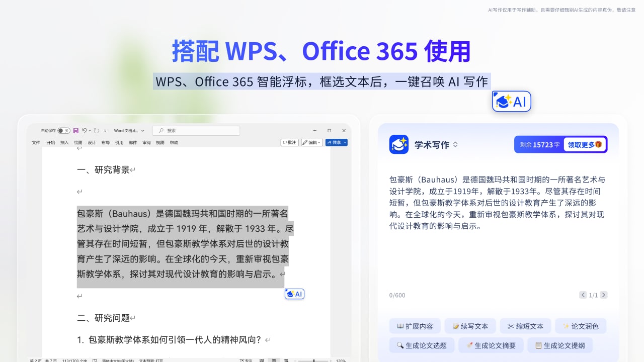 图片[3]-坚果云AI写作-文章智能一键生成 1.0.6-外行下载站