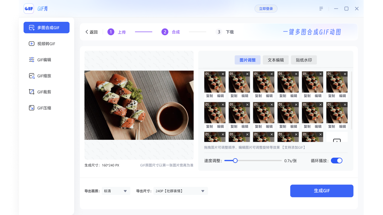 图片[2]-gif格式转换 1.0.0.18-外行下载站