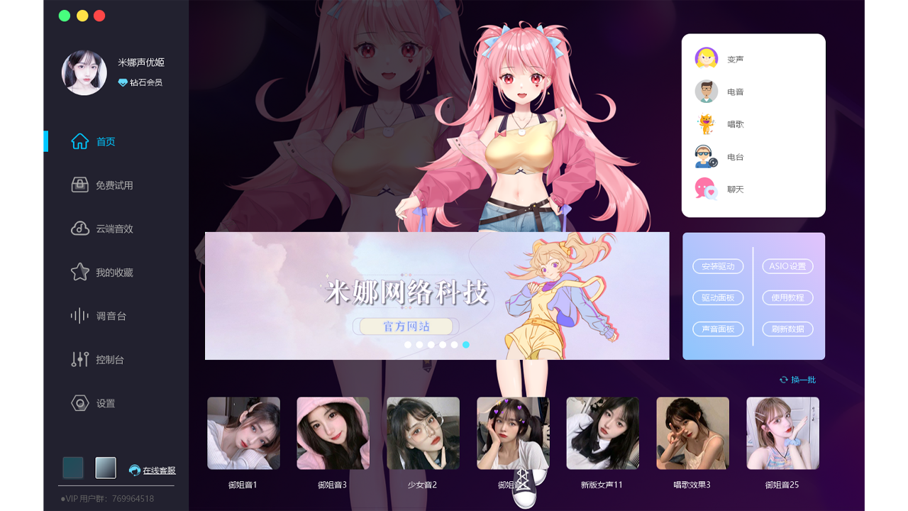 图片[3]-米娜声优姬 8.09-外行下载站