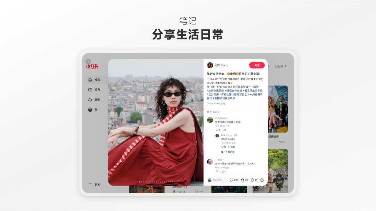 图片[2]-小红书 1.0.0-外行下载站