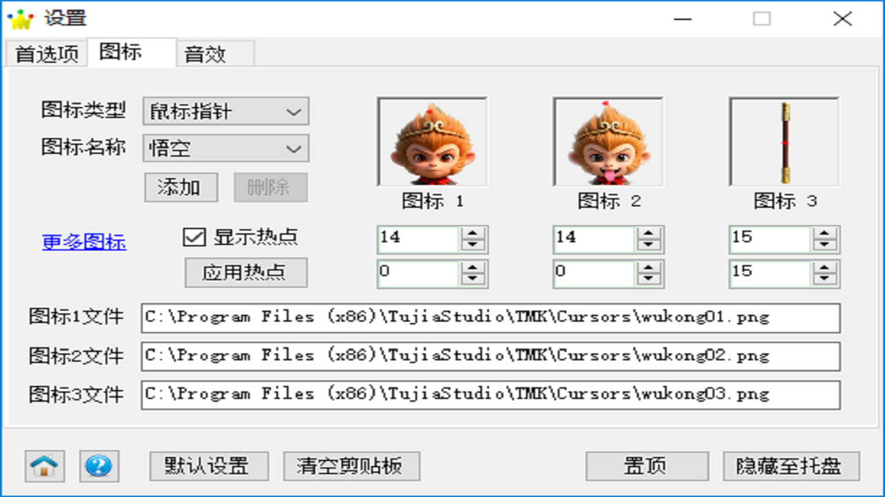 图片[3]-置顶王 2.6.0-外行下载站