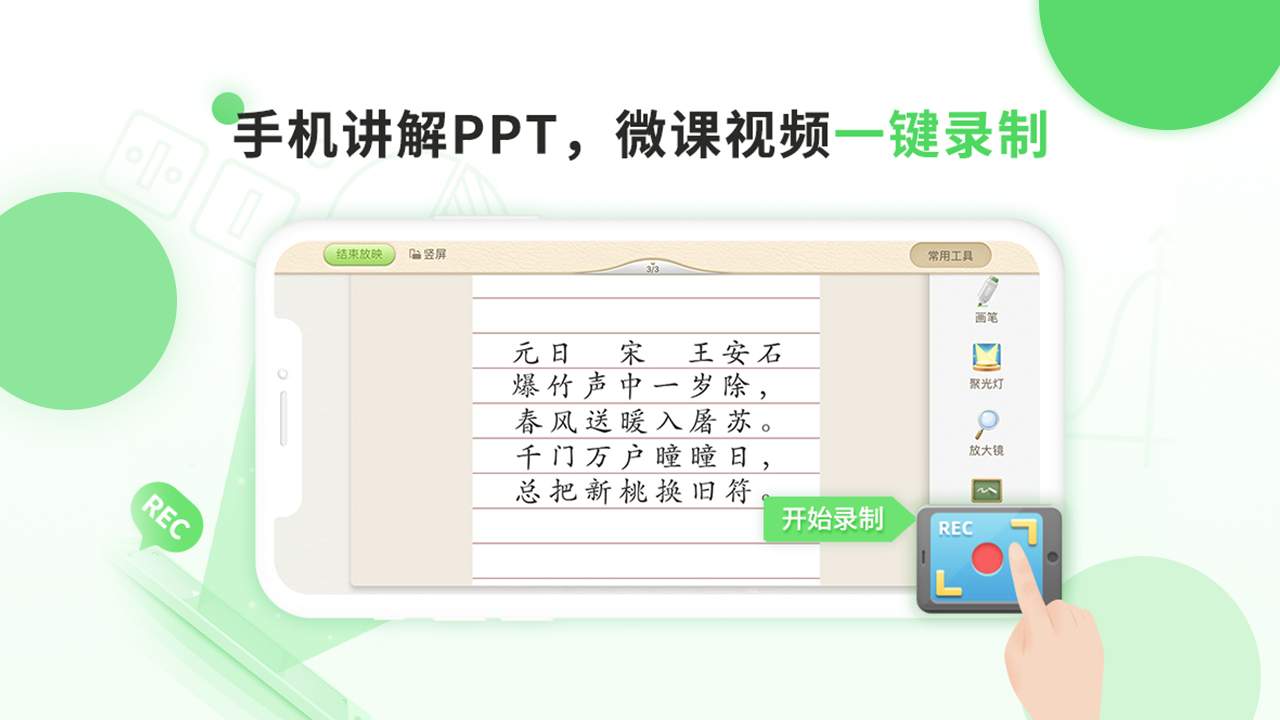 图片[5]-101教育PPT 3.0.10.3-外行下载站