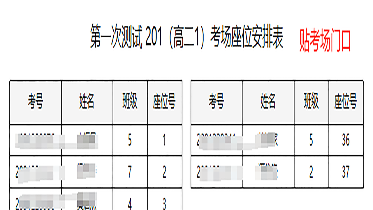 图片[2]-考场座位编排工具 2.2.7.0-外行下载站