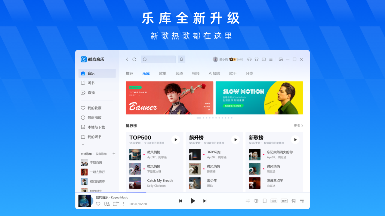 图片[4]-酷狗音乐 20.0.81.27563-外行下载站
