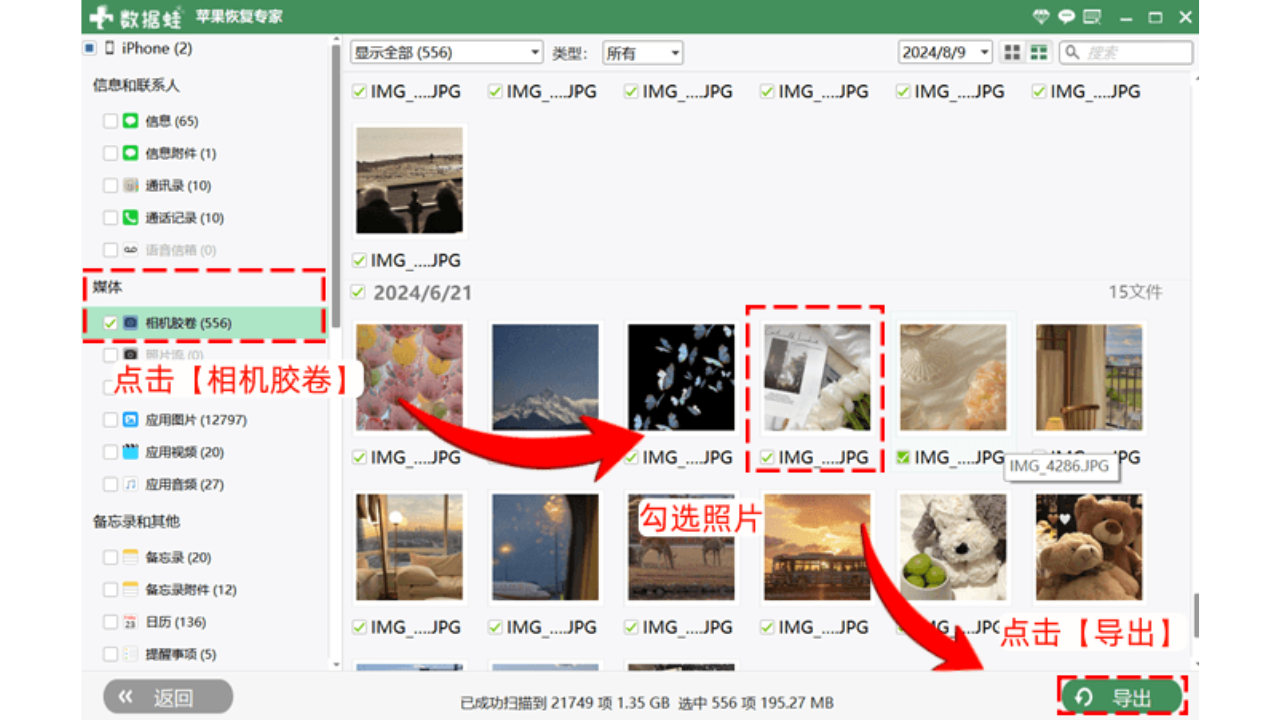 图片[3]-数据蛙苹果恢复专家 3.0.96-外行下载站