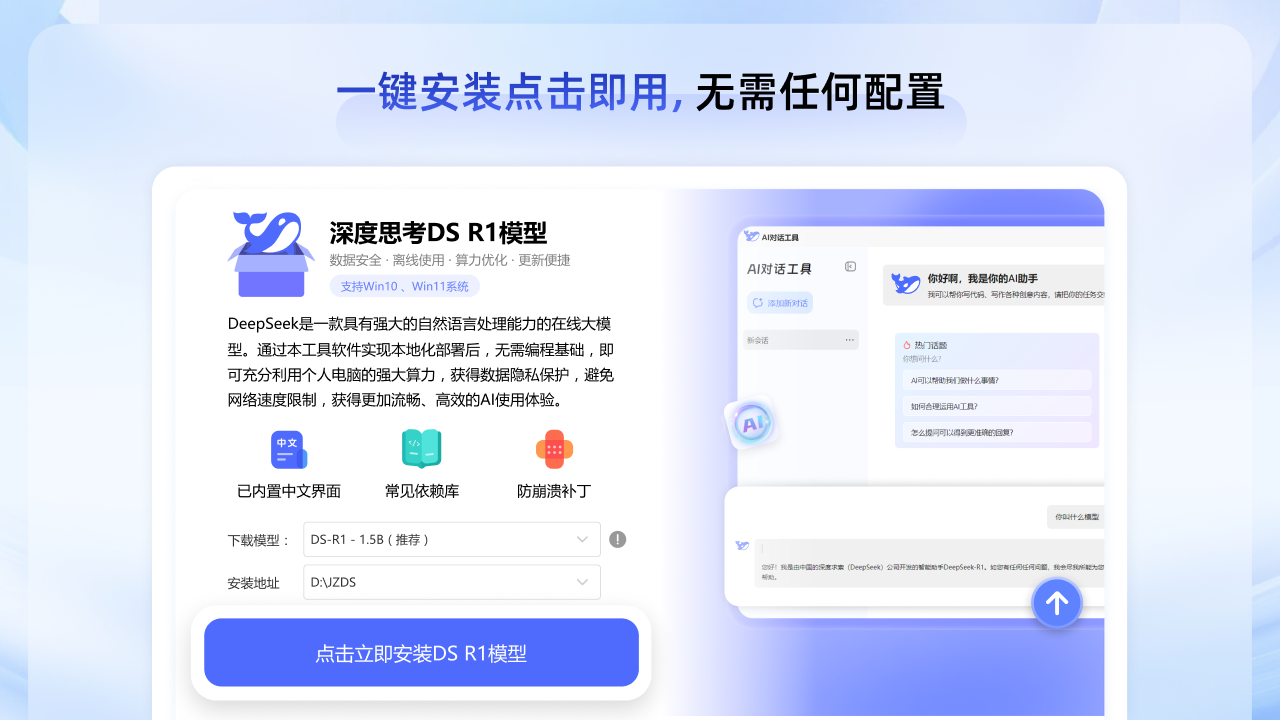 图片[2]-DSchat-DS本地部署 3.6.5.0-外行下载站
