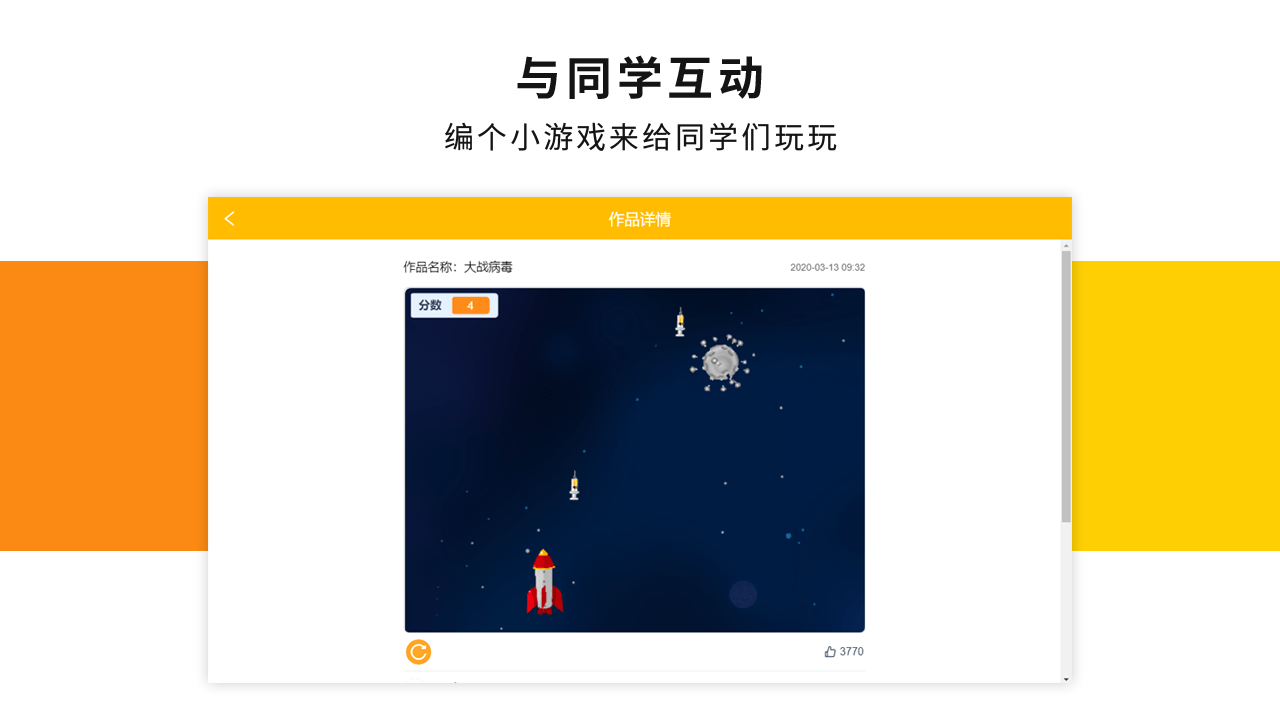 图片[4]-蜜蜂编程 261-外行下载站