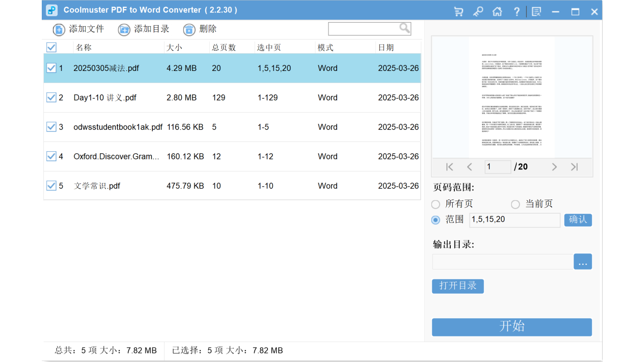 图片[2]-Coolmuster PDF to Word Converter 2.2.30-外行下载站