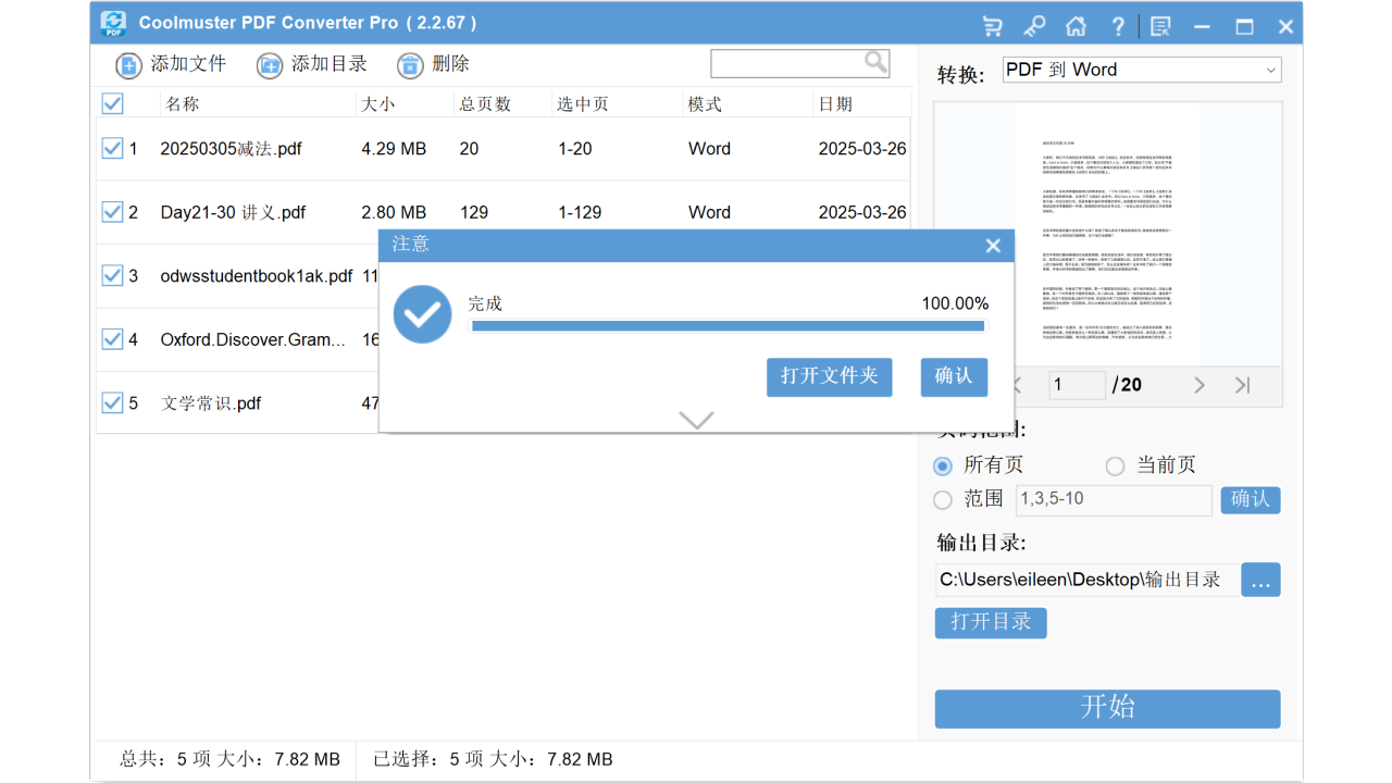图片[5]-Coolmuster PDF Converter Pro 2.2.67-外行下载站