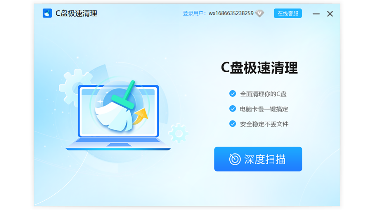 酷软C盘极速清理 3.0.0.9-外行下载站