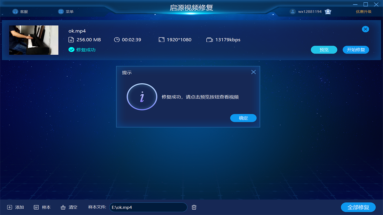 图片[3]-启源视频修复-外行下载站