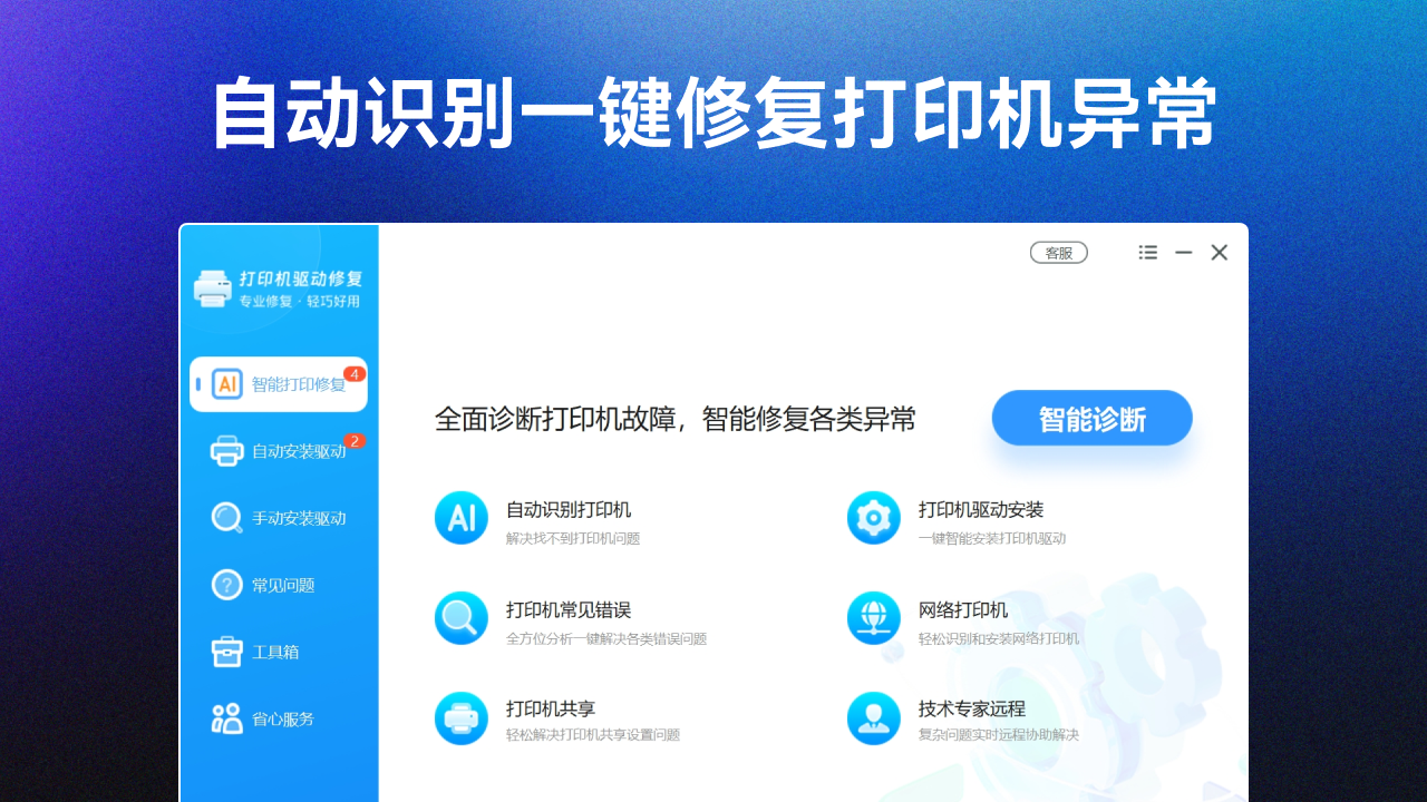 图片[5]-驱动大师-DirectX一键修复 5025.11.13.0130-外行下载站