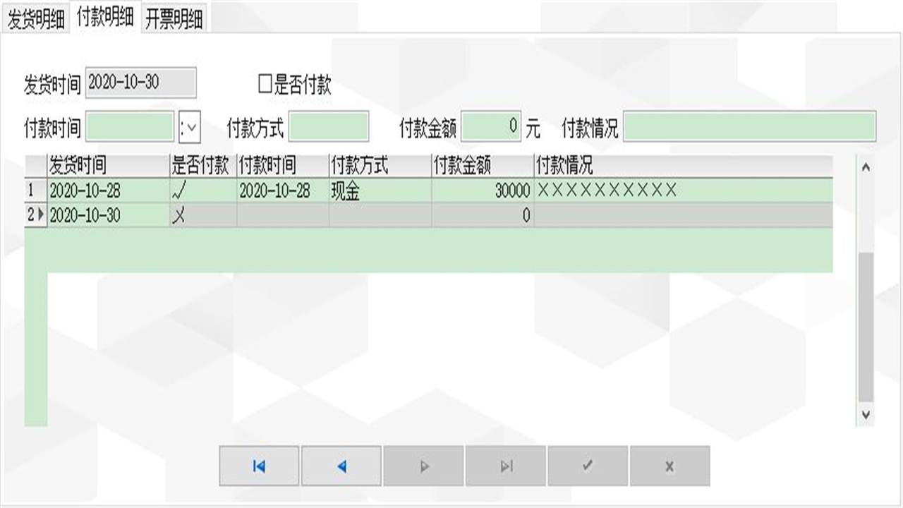 图片[4]-宏达销售合同管理系统 1.9-外行下载站