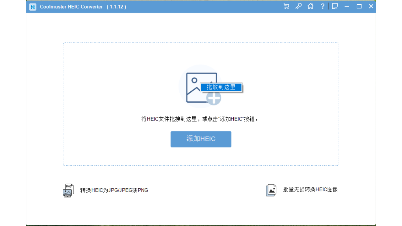 图片[3]-Coolmuster HEIC Converter 2.1.19-外行下载站