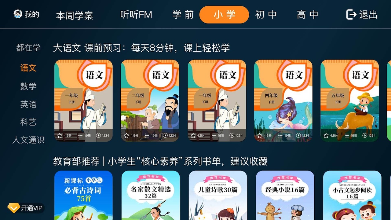 图片[4]-学有义方 9.1.000-外行下载站