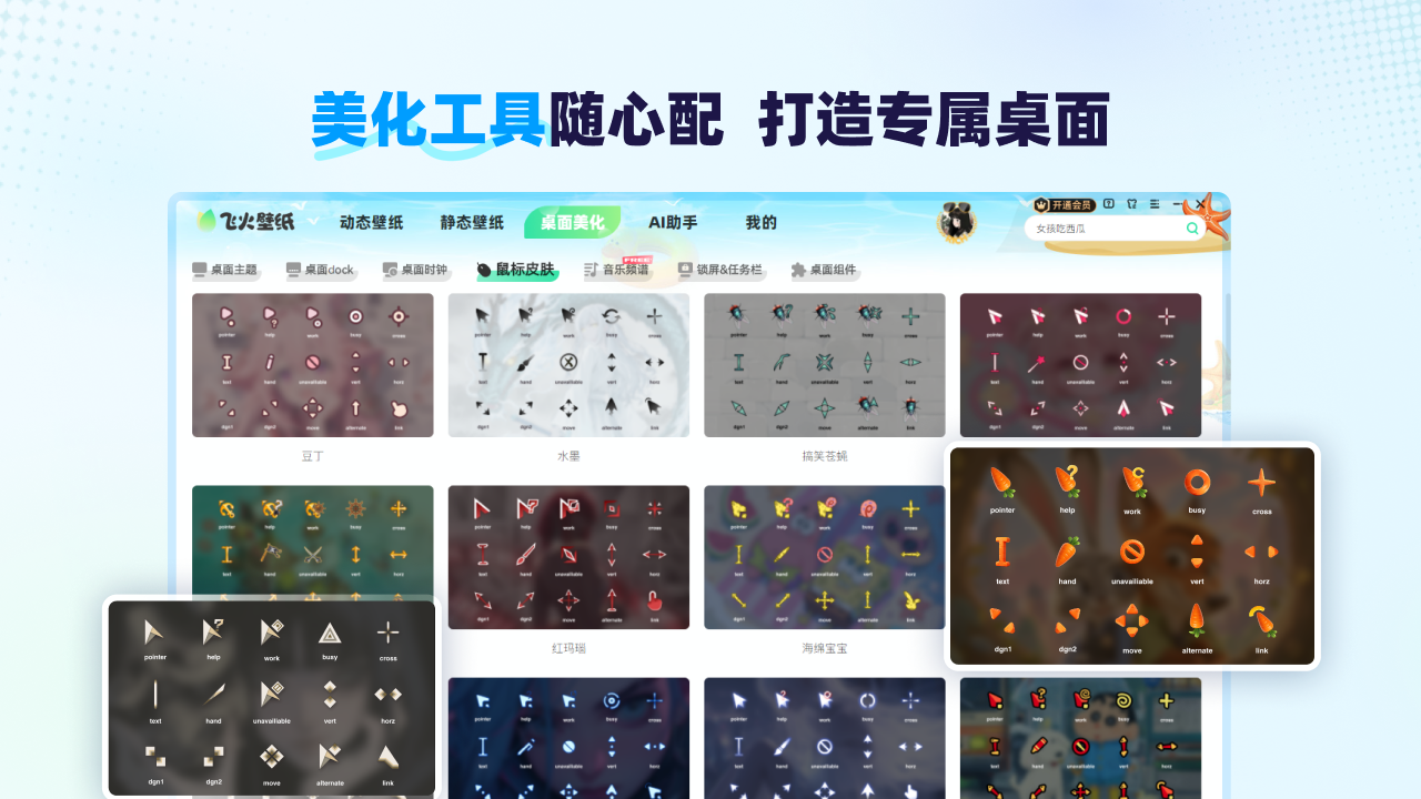 图片[5]-飞火动态壁纸桌面 2.5.9.0-外行下载站