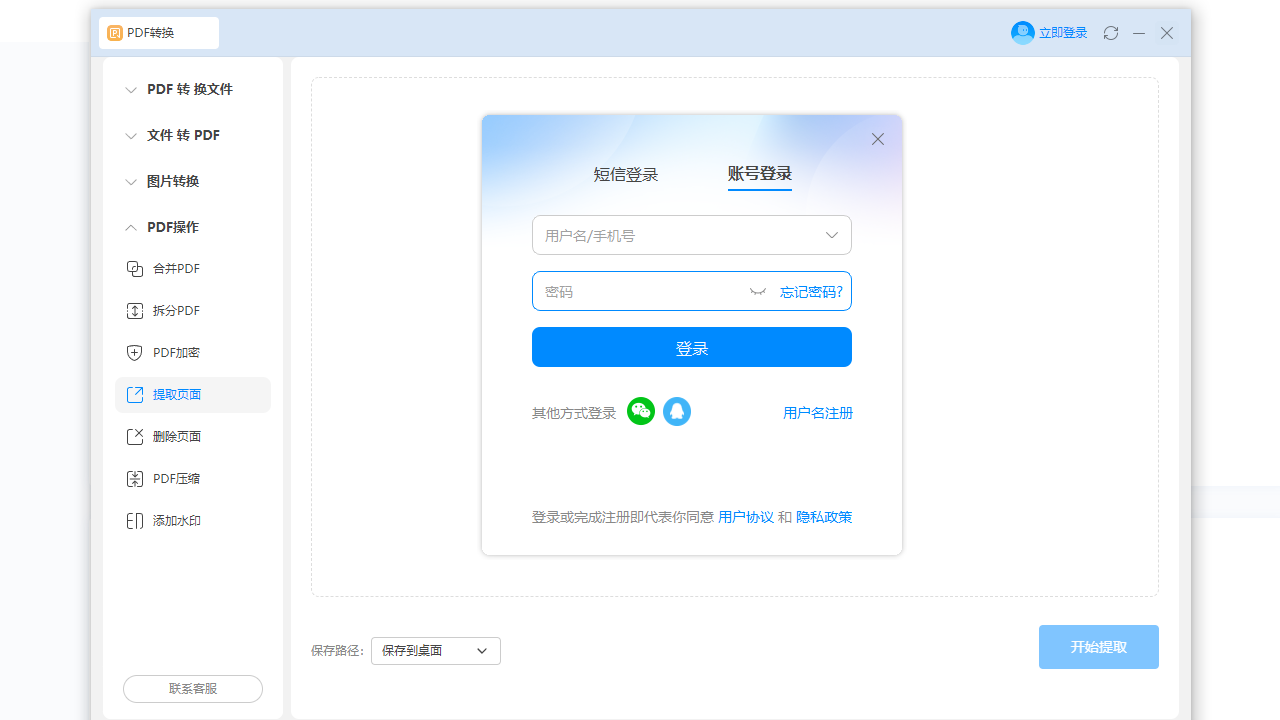 方析工具 1.0.2.13-外行下载站