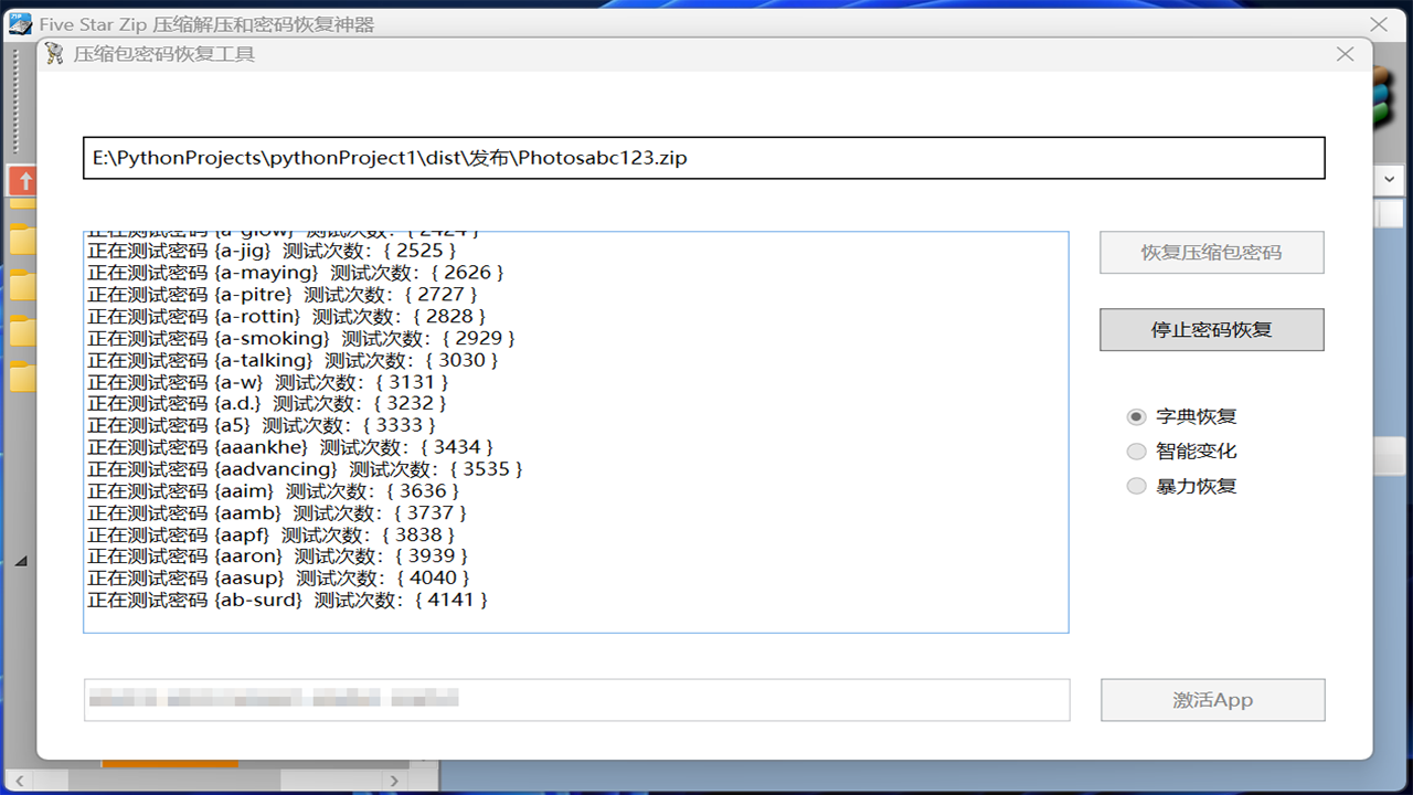 图片[4]-FiveStarZip压缩解压器 6.5.100.2023-外行下载站
