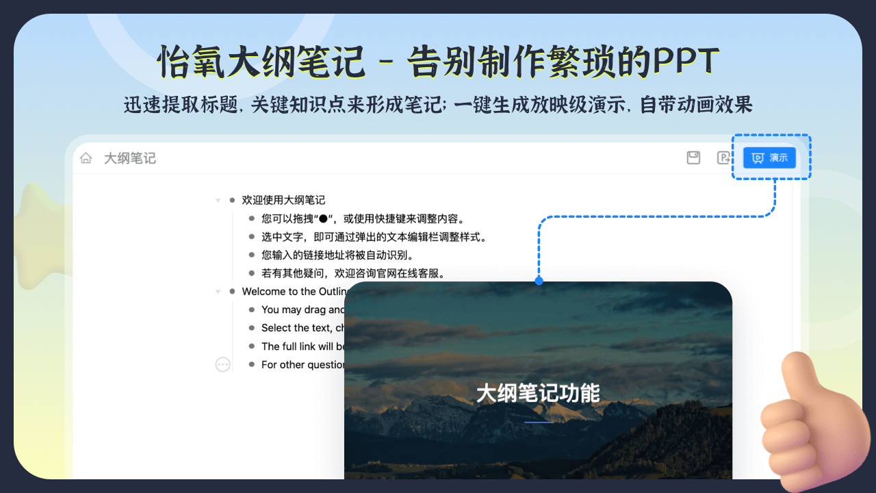 图片[4]-怡氧Office-外行下载站