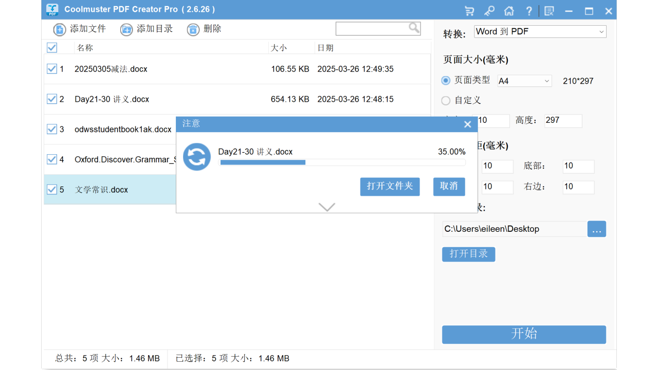 图片[4]-Coolmuster PDF Creator Pro 2.6.26-外行下载站