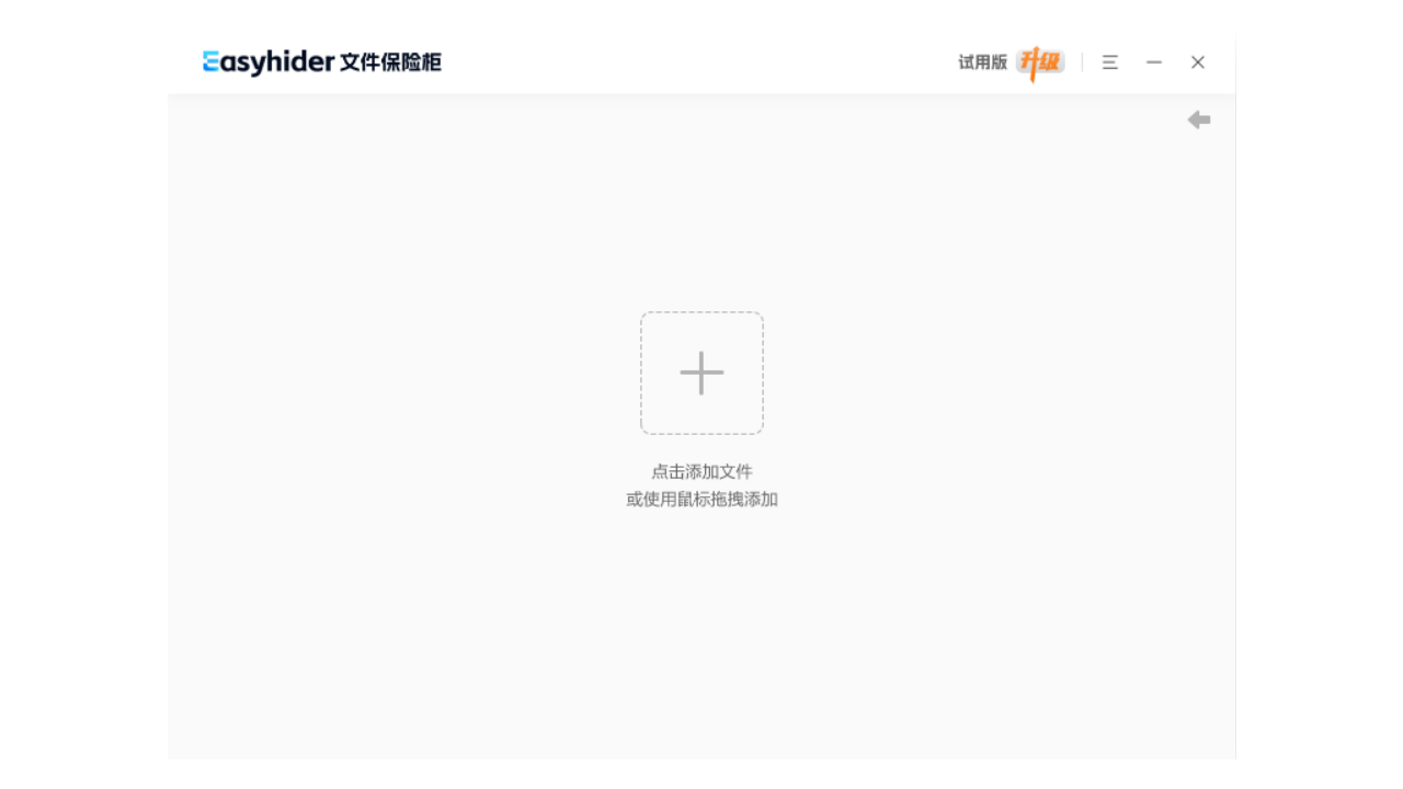 图片[2]-Easyhider保险箱 1.0.0.1060-外行下载站