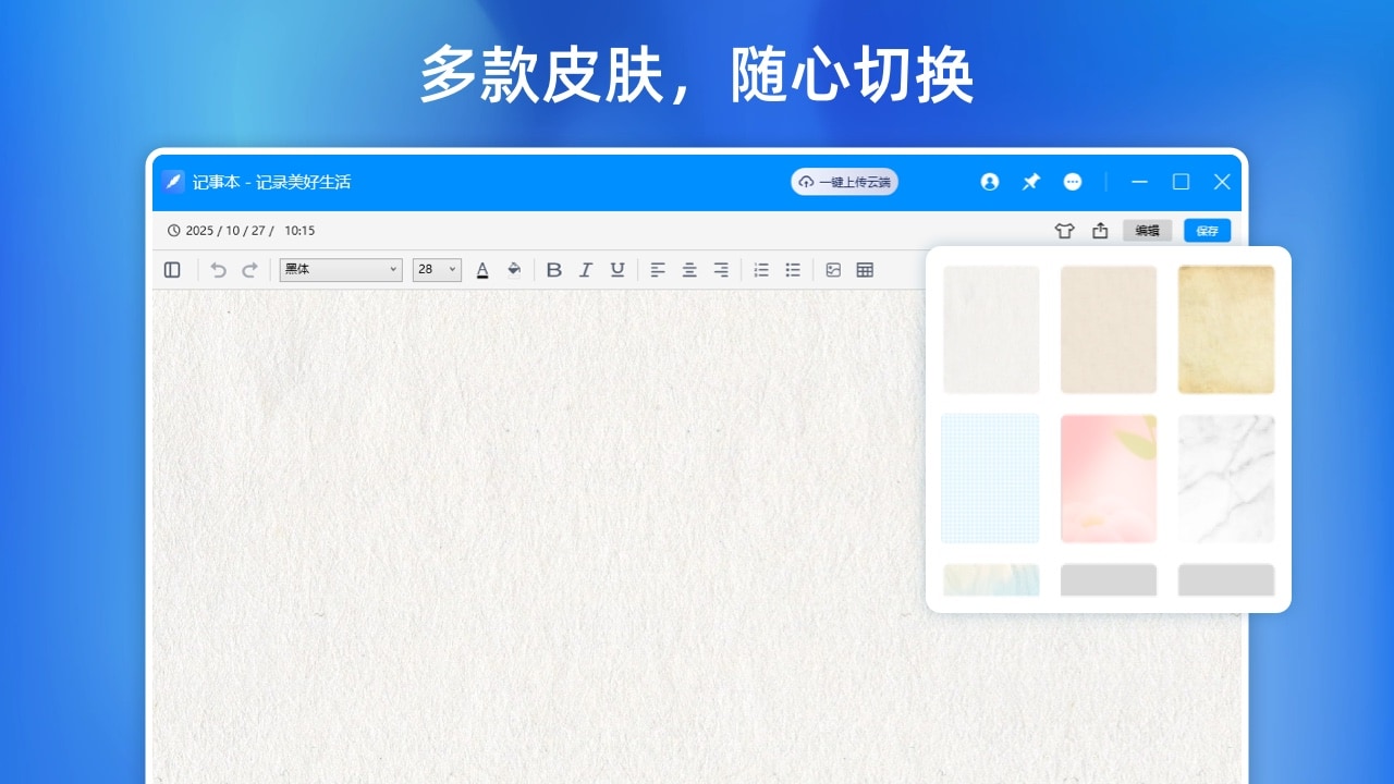 备忘录记事本 3.8.0.0-外行下载站