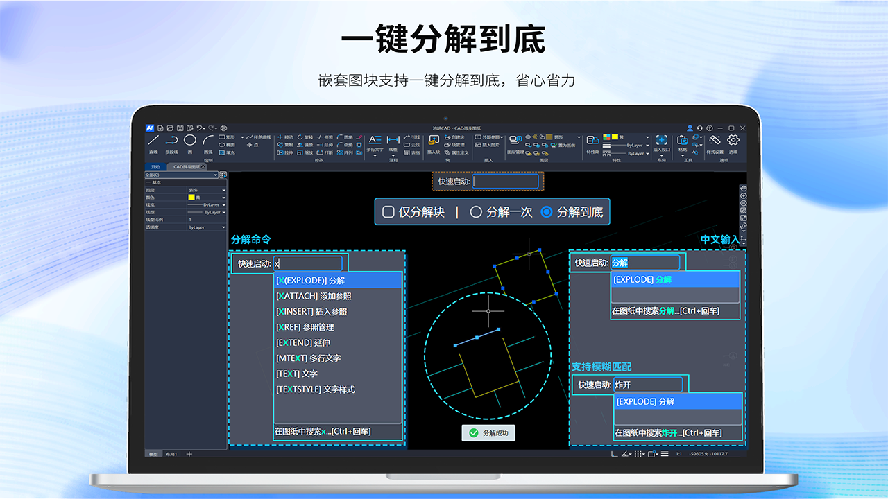 图片[3]-鸿鹄CAD 2.1.4.317-外行下载站