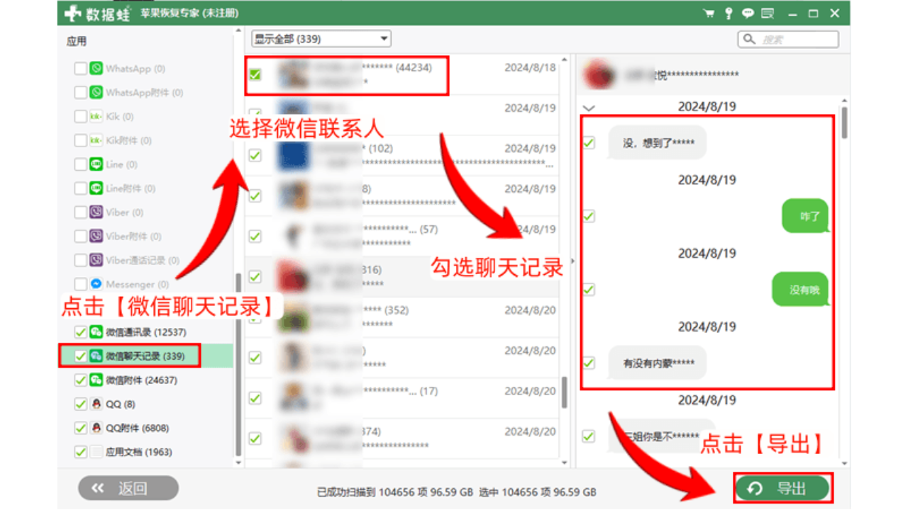 图片[4]-数据蛙苹果恢复专家 3.0.96-外行下载站