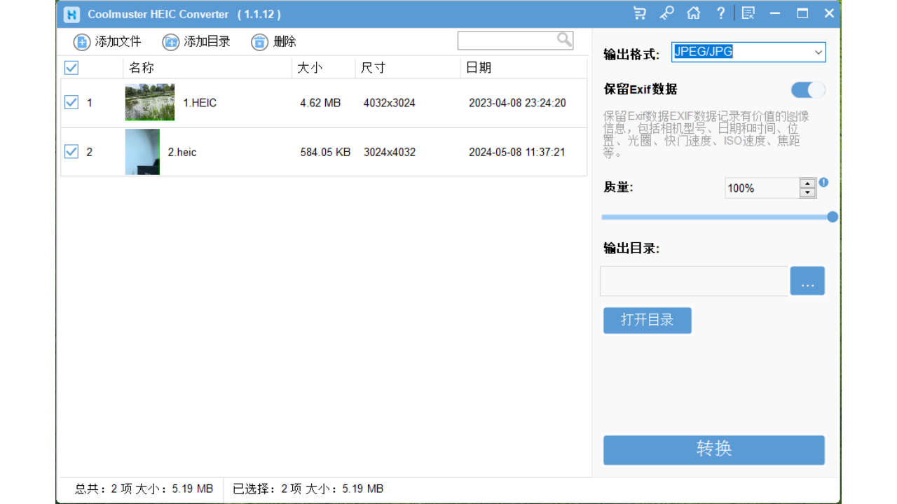 图片[2]-Coolmuster HEIC Converter 2.1.19-外行下载站