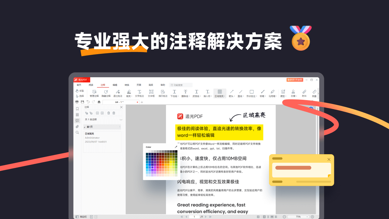 图片[2]-追光PDF 3.0.0.1-外行下载站