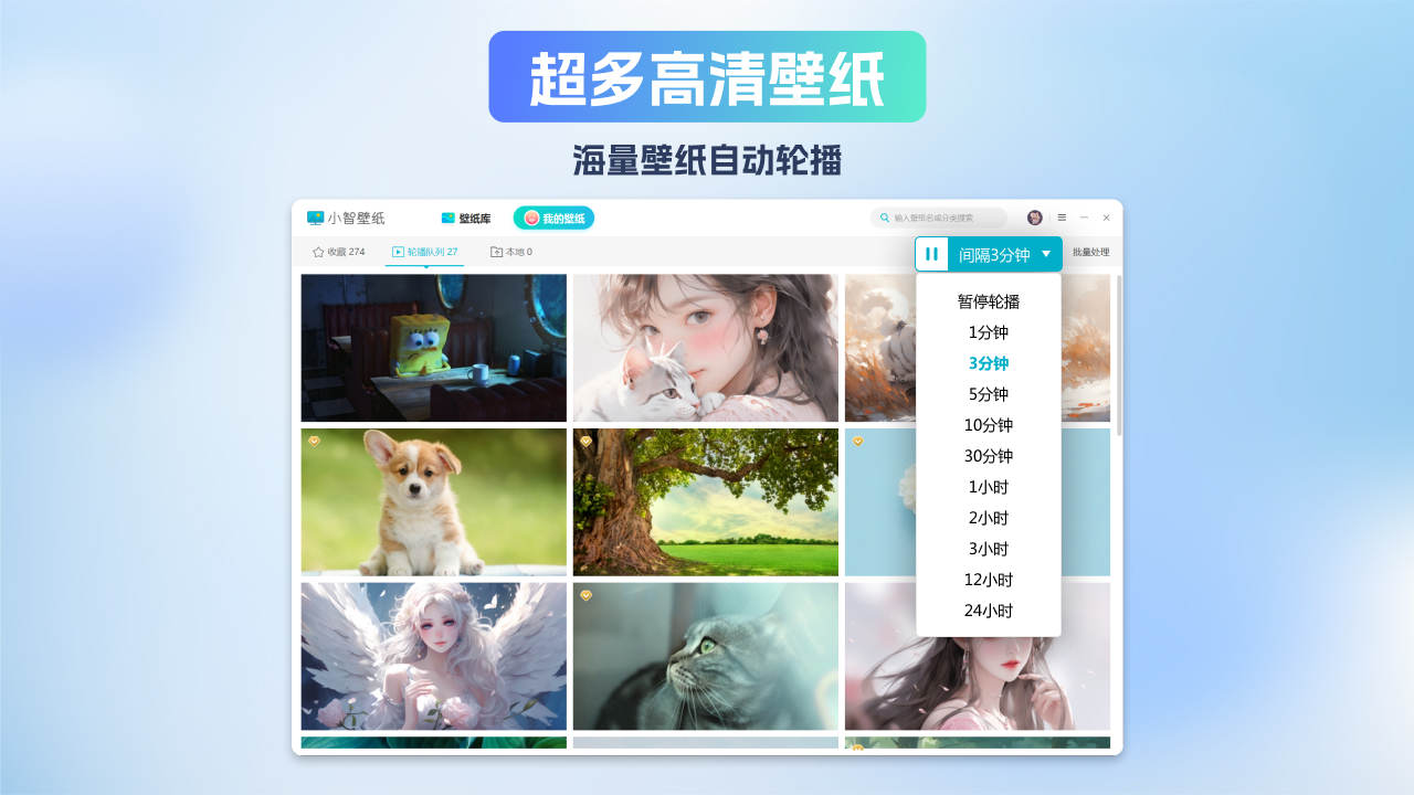 小智桌面精简版 3.1.4.2-外行下载站
