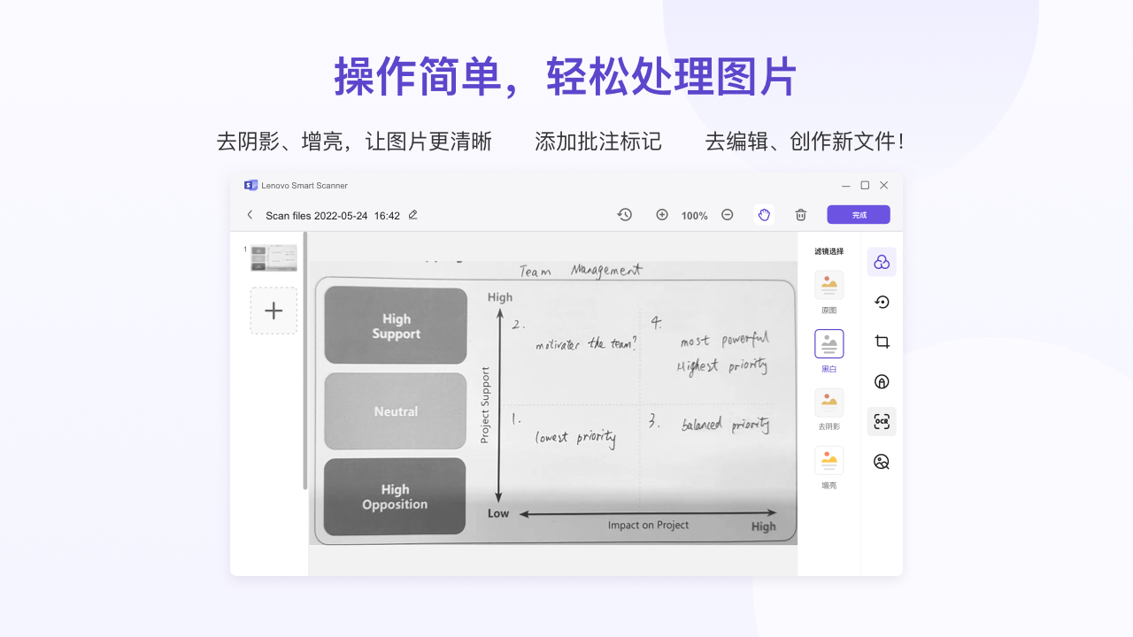 图片[2]-联想扫描王 1.0.0.4-外行下载站