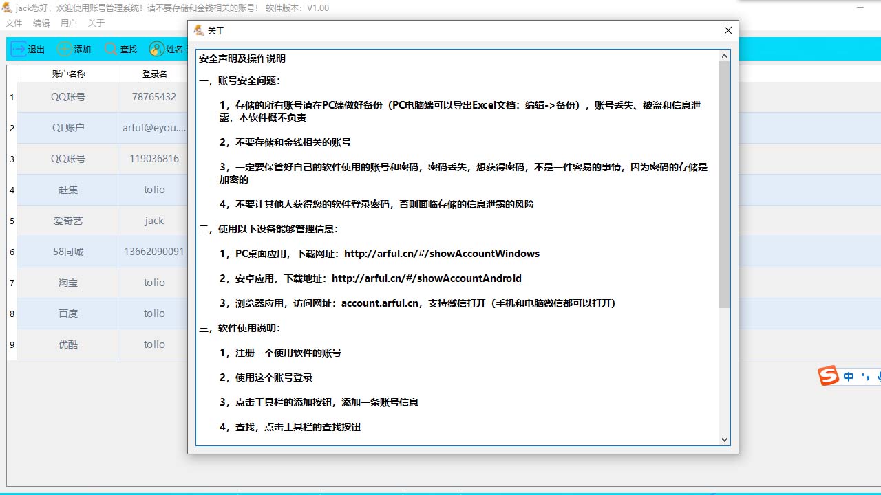图片[5]-福到管理器 1.00-外行下载站