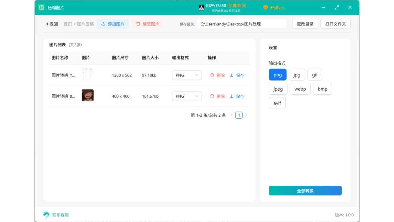 图片[3]-照片压缩助手 1.0.0-外行下载站