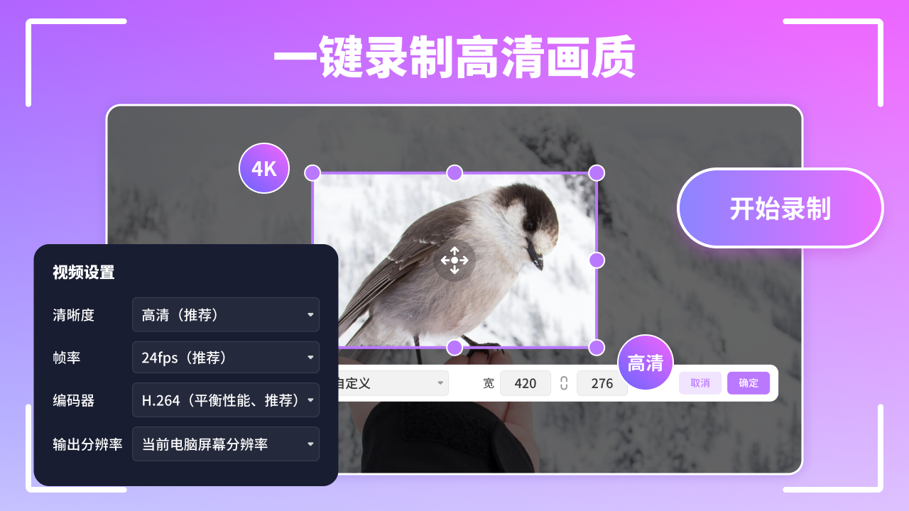 图片[3]-简鹿电脑录屏大师 1.0.1.0-外行下载站