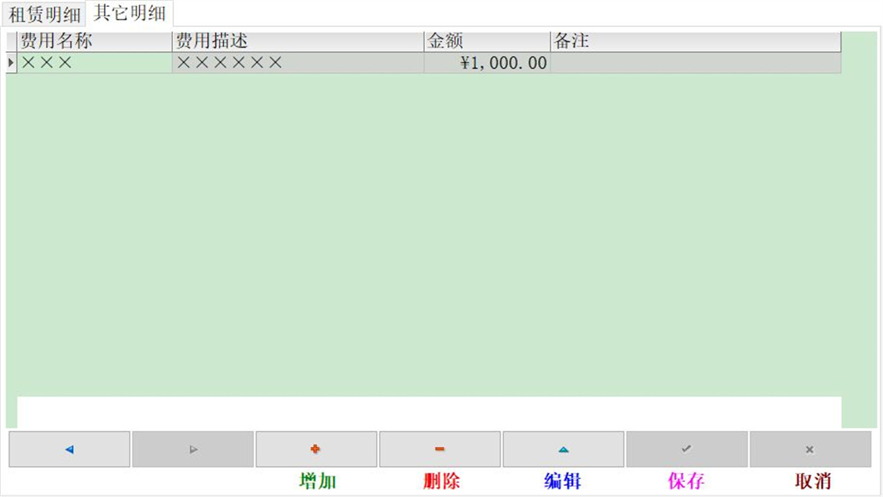 图片[2]-宏达设备租赁管理系统简易版 1.0-外行下载站