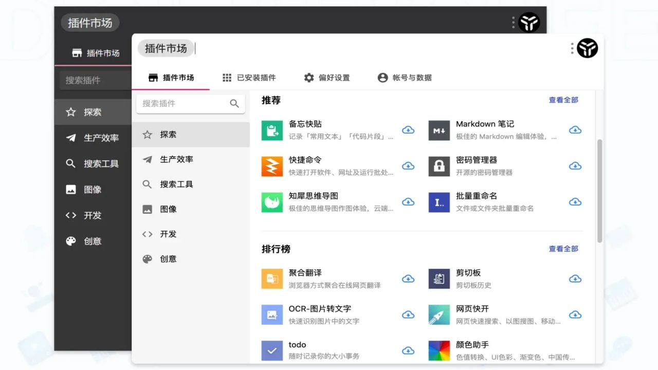 图片[2]-uTools超级工具箱 4.4.1-外行下载站